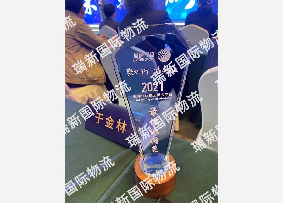 ******協(xié)同獎杯
